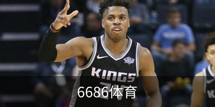 6686体育概况